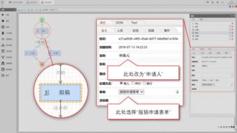 使用O2OA二次开发搭建企业办公平台 十五 流程开发篇 创建报销审批流程