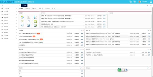 满足中大型企业办公需要,基于springboot智能办公系统源码分享