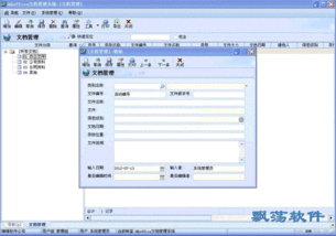 qqoffice文档管理系统 qqoffice办公文档管理软件 v8.5.2.8官方版下载