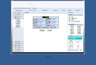 大型oa办公系统程序源码 oa办公自动化系统 asp功能完整好用