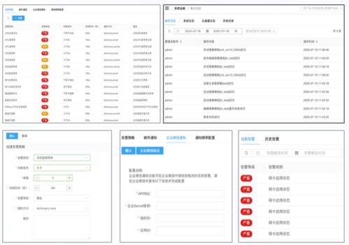 高效运维,便捷管理 企业三擎云办公3.0解决方案管理运维篇