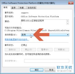 无法验证产品许可必须使用控制面板修复office程序