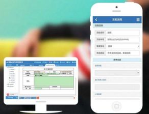 移动oa办公给企业带来了哪些好处