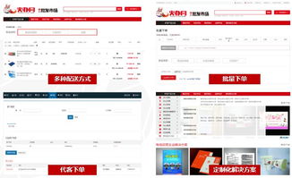 安兴集团火办网,打造办公用品行业s2b多供应商供应链平台