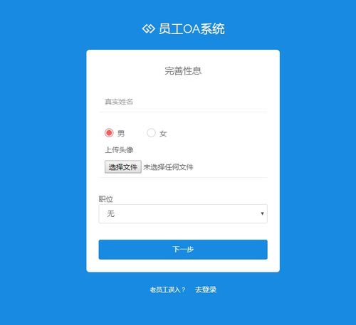 jsp ssm mysql实现简单的oa办公管理系统源码附带指导运行视频